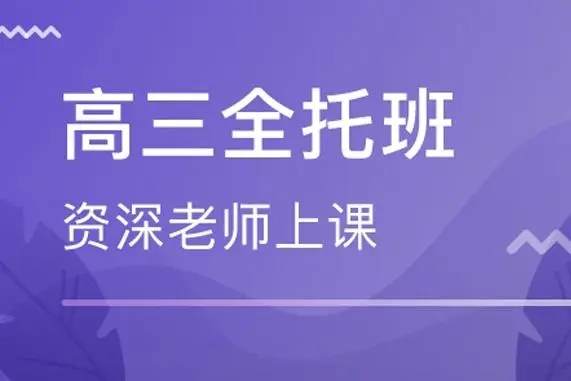 三大安徽高三政治补习班名单更新一览